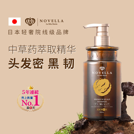 novella那绯澜生姜防脱发洗发水侧柏叶控油去屑何首乌黑发固发
