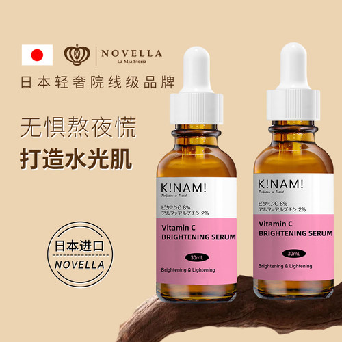 日本进口熊果苷修护精华液2瓶装