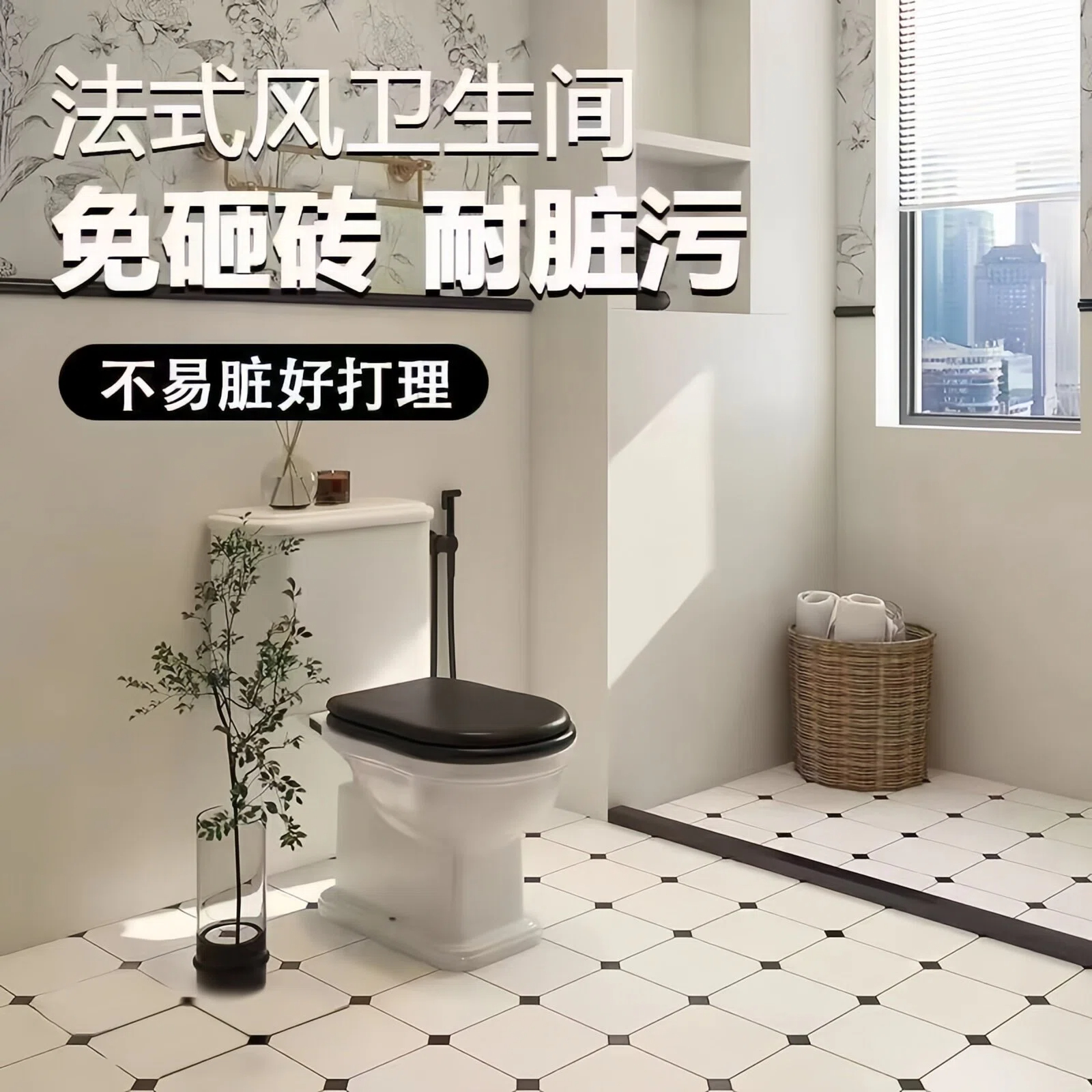 【多色可选】瓷砖改色漆~运费险