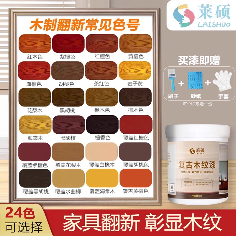【旧家具翻新】赠运费险~