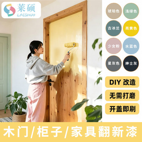 木门改色/柜子改造/家具翻新