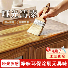 哑光清漆木器漆透明实木木材木头专用环保家具水性漆光油木板油漆