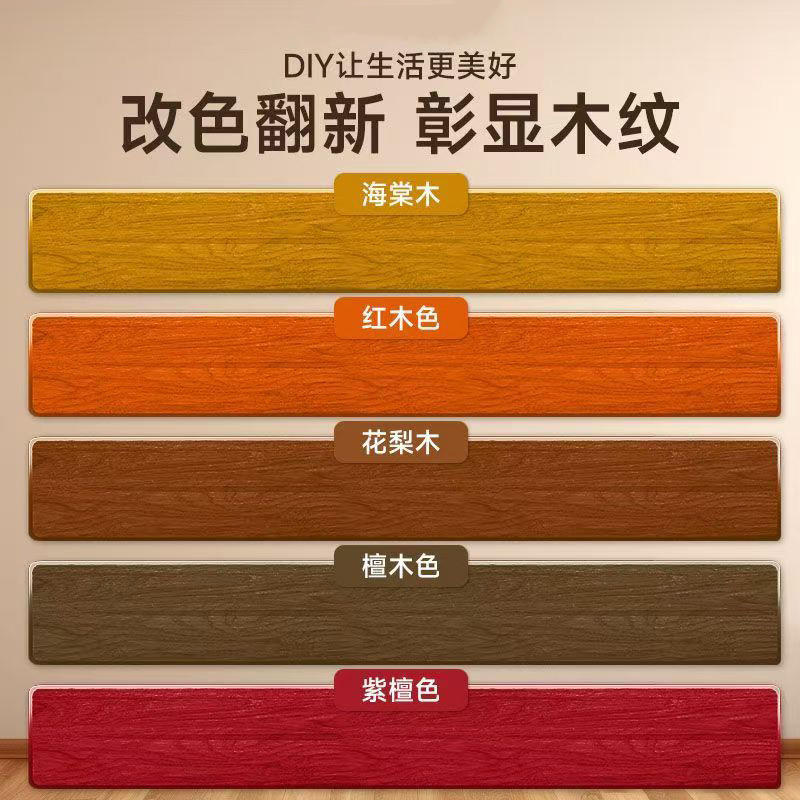 复古木纹漆水性漆木器漆油漆实木家具木门翻新地板改色漆家用涂料