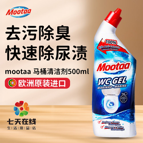 包邮膜太马桶清洁剂750ml