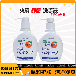 日本进口火箭ROCKET泡沫洗手液天然植物洁净洗手液