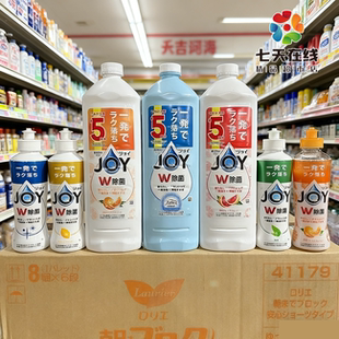 日本原装宝洁Joy洗洁精厨房厨具超浓缩抑菌强力去污替换装670ml