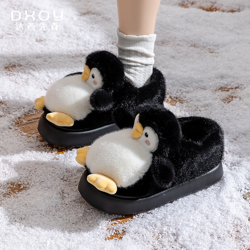 可爱棉拖鞋女冬季室内家居家用包跟保暖毛绒情侣防滑厚底棉鞋男冬,居家布艺,居家棉拖/棉鞋,淘宝优惠券,粉丝福利购,淘宝优惠卷