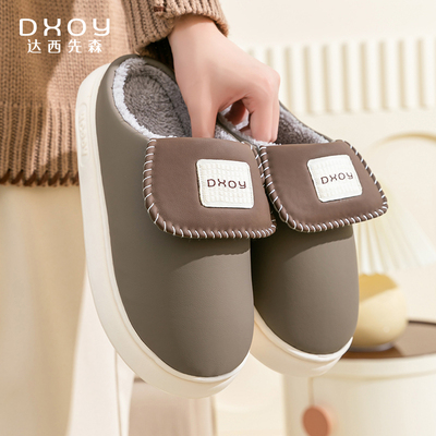 居家棉拖鞋男士冬季室内防滑厚底家用保暖毛绒踩屎感防水皮拖鞋男