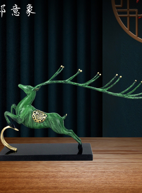 优邸纯铜摆件福鹿招财现代电视柜