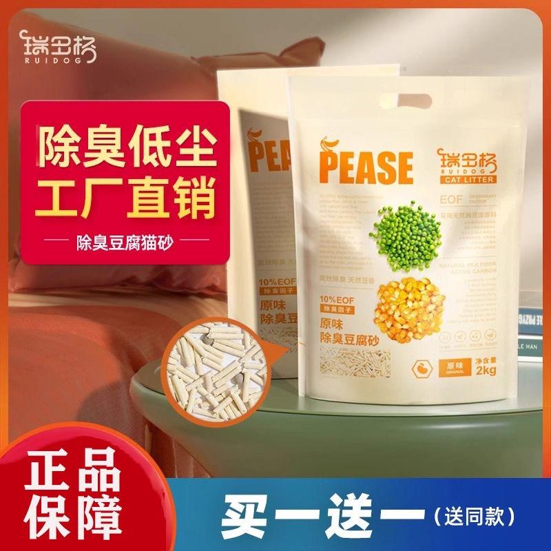 豆腐猫砂除臭结团无尘猫砂膨润土砂混合猫砂豆腐砂包邮猫咪用品