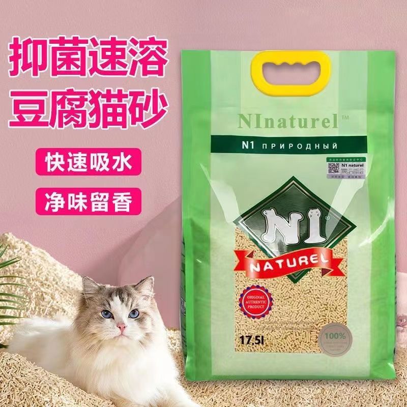 N1猫砂玉米活性炭绿茶天然豆腐小颗粒除臭无尘大袋包邮17.5L