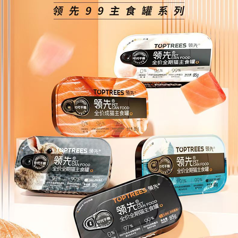 领先猫罐头全价生骨肉猫主食罐宠物营养猫咪零食猫粮补水幼猫湿粮