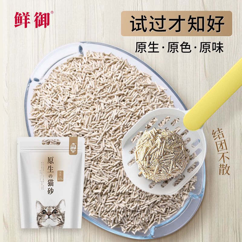 【鲜御】原生原味豆腐猫砂 原料可食 清淡 除臭几乎无尘2.5kg袋