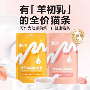卫仕猫咪全价主食猫条羊奶包零食湿粮牛磺酸营养幼猫羊初乳猫条