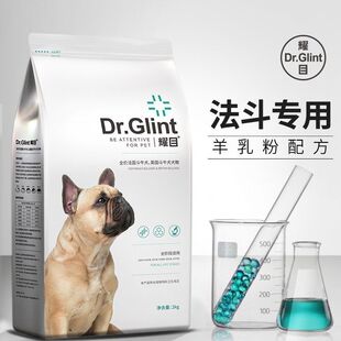 耀目狗粮法斗专用幼犬成犬通用法国斗牛犬专用小型犬美毛补钙4斤