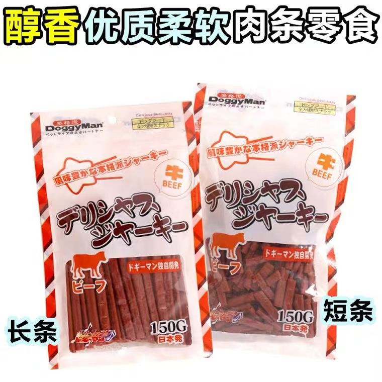 日本多格漫特制优健小口肉条150g/180g 狗零食短肉条牛肉羊肉鸡肉