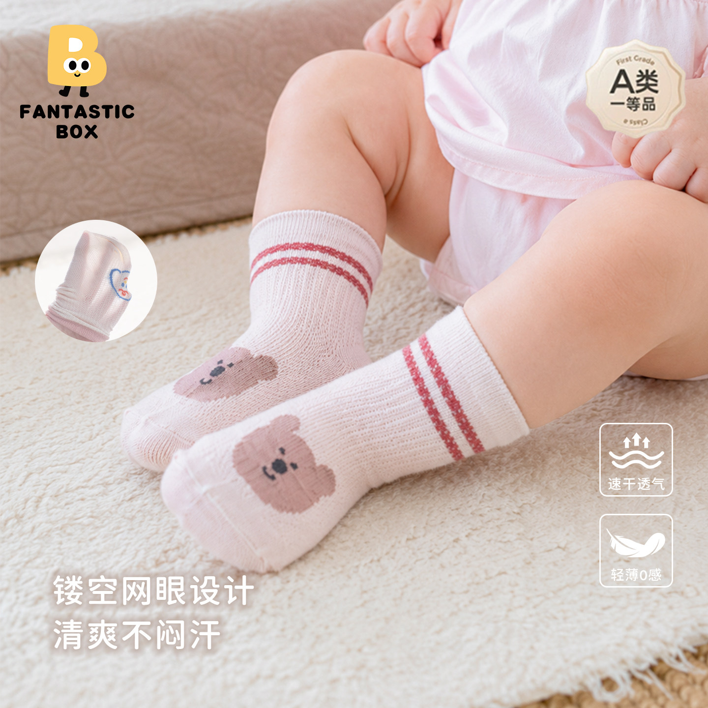 春夏秋季新生婴儿袜子宝宝袜男女童袜松口无骨儿童薄款中筒袜网眼