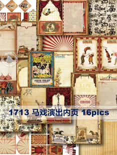 1713 马戏团主题素材内页演出装 饰junkjournal垃圾艺术手账复古