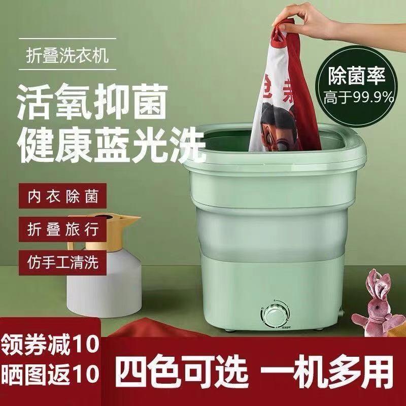芸淘折叠洗衣机迷你小型便捷式简易内衣内裤儿童学生宿舍家用洗脱