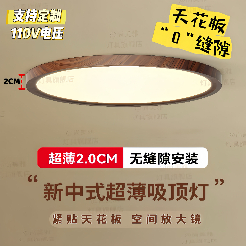 支持110V电压超薄全光谱