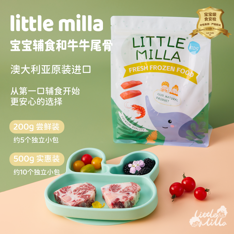 littlemilla澳大利亚进口宝宝辅食和牛牛尾骨冷冻原切200g/500g