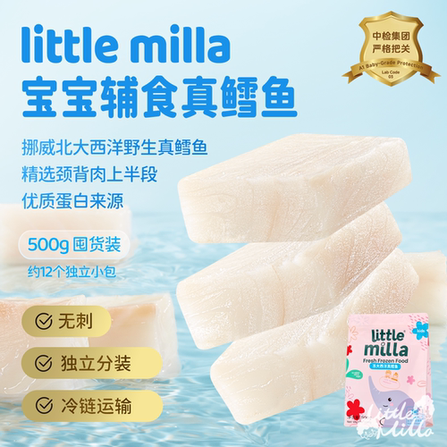 littlemilla真鳕鱼低脂高蛋白