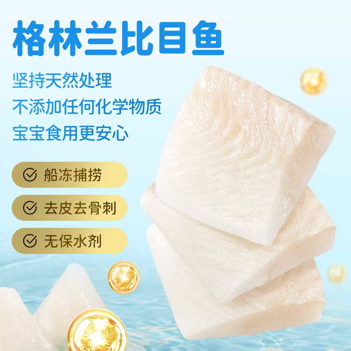 比目鱼200g·500g顺丰冷链