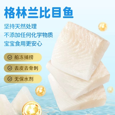 比目鱼200g·500g顺丰冷链