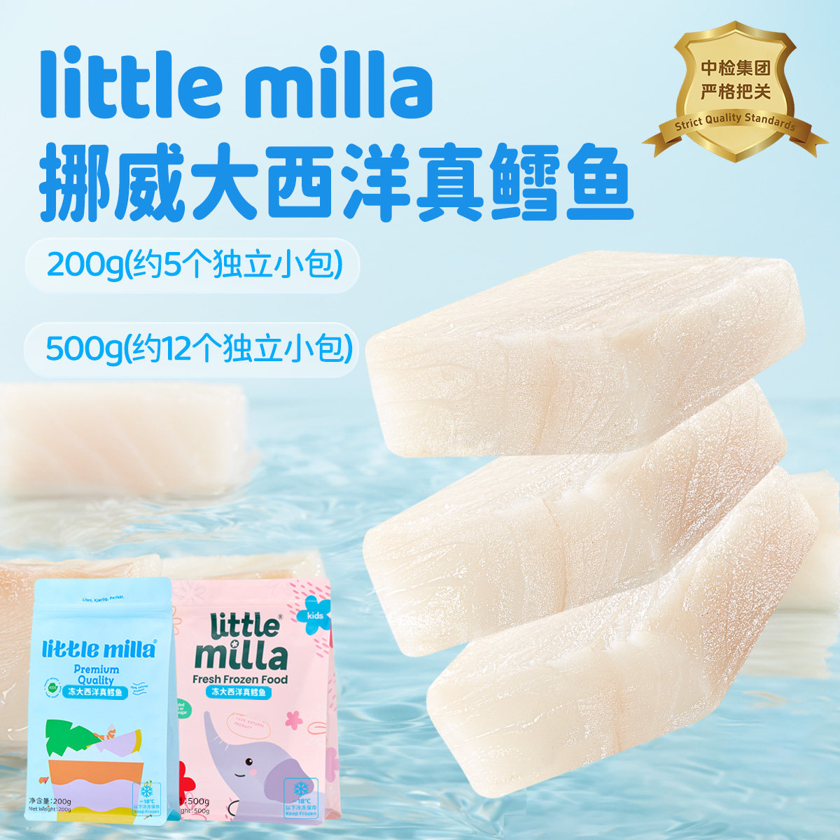 LITTLEMILLA挪威大西洋真鳕鱼急冻锁鲜新鲜冷冻鳕鱼块顺丰冷链