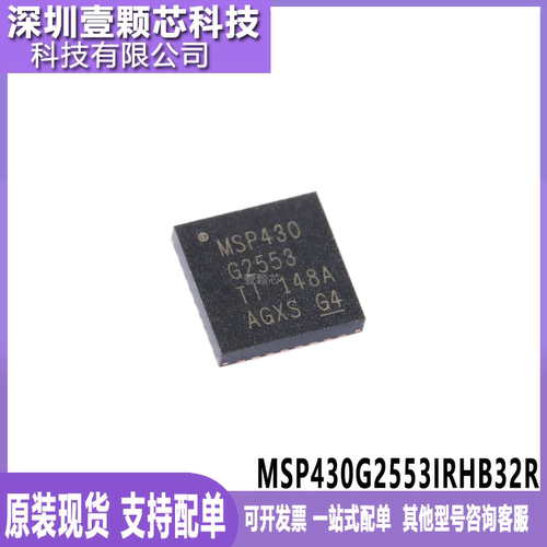 原装MSP430G2553IRHB32R微控制器