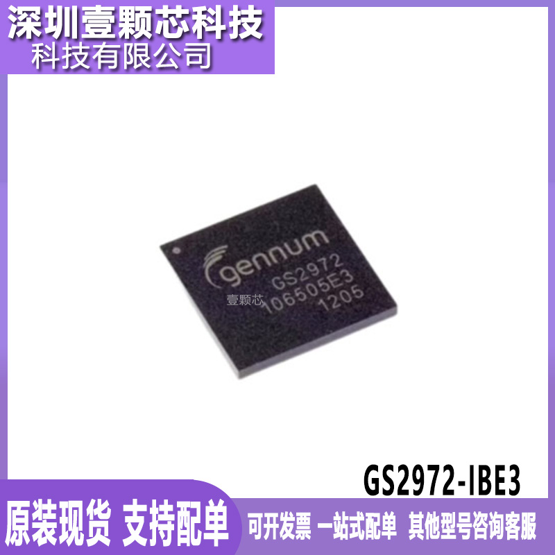 GS2972-IBE3视频处理音频编码器
