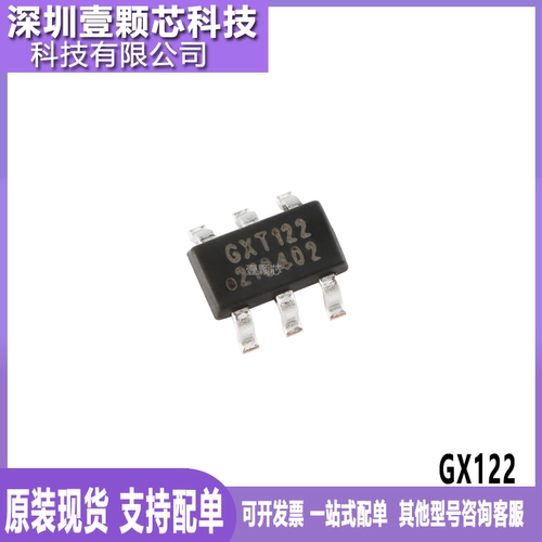 原装GX122数字温度传感器芯片