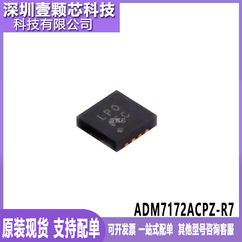 ADHV4702-1BCPZ 封装LFCSP12精密放大器线性器件放大器芯片