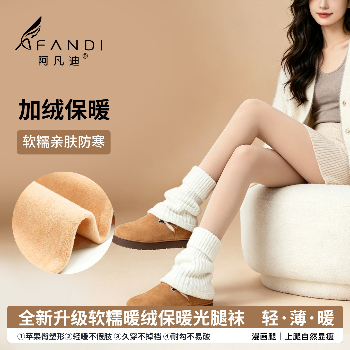 阿凡迪光腿神器秋冬加绒打底袜大码不掉裆肉色美肤袜防勾丝连裤袜