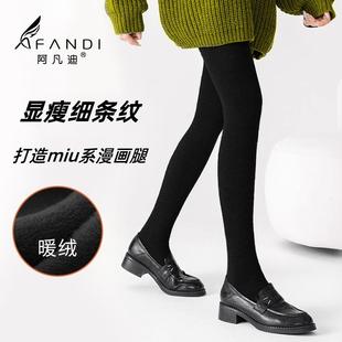 阿凡迪加绒显瘦细条纹连裤 袜 袜女秋冬可外穿格雷系加厚黑色打底裤