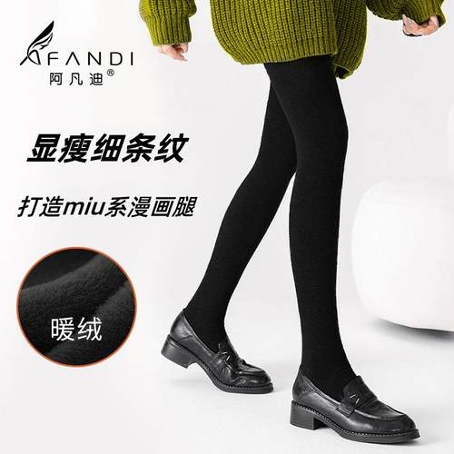 阿凡迪格雷系加绒黑色连裤袜