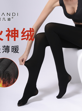 【黑金火神绒】2500D苹果臀防起球缎面秋冬科技保暖裤袜打底袜女