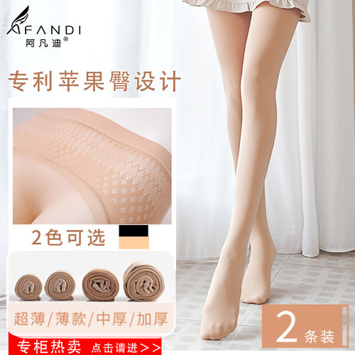 阿凡迪苹果臀光腿神器丝袜防勾丝