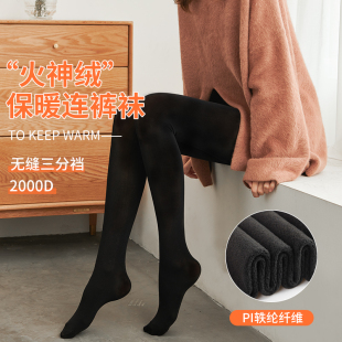 袜 耐穿2000D火神绒无缝裆面膜保暖连裤 阿凡迪打底裤 女显瘦冬季
