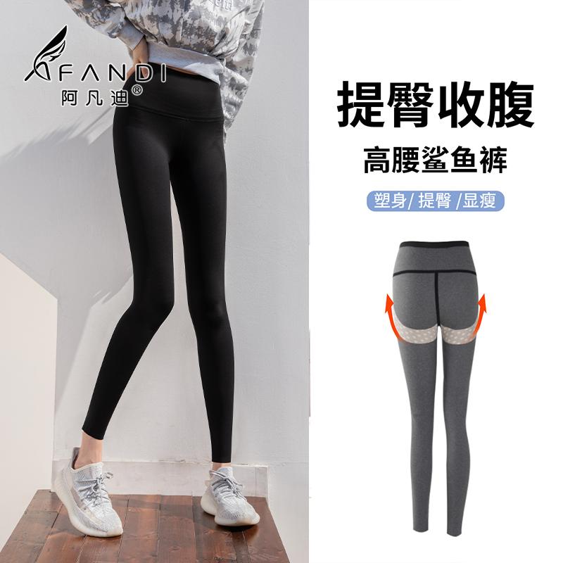 阿凡迪薄绒保暖九分裤袜鲨鱼裤