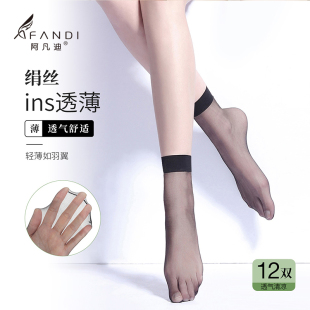 阿凡迪12双装 透明隐形绢丝短袜女夏5D超薄松口袜子透气女士中筒袜