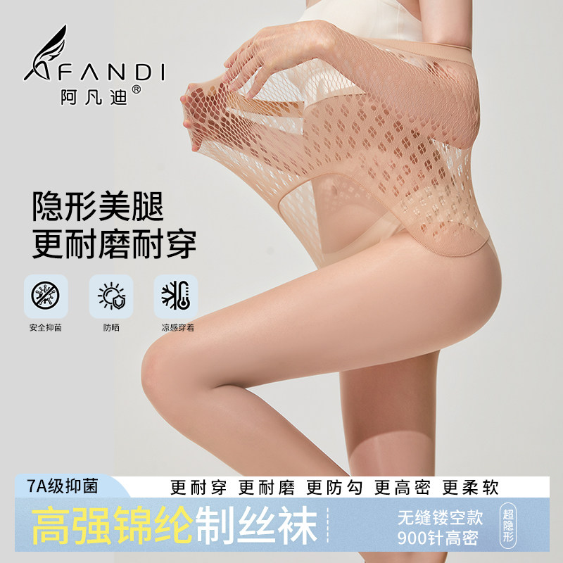 阿凡迪12D无缝高强锦纶美肤袜