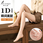 1D无缝春夏肉色连裤 阿凡迪丝袜女薄款 防勾丝不掉档光腿神器夏季 袜