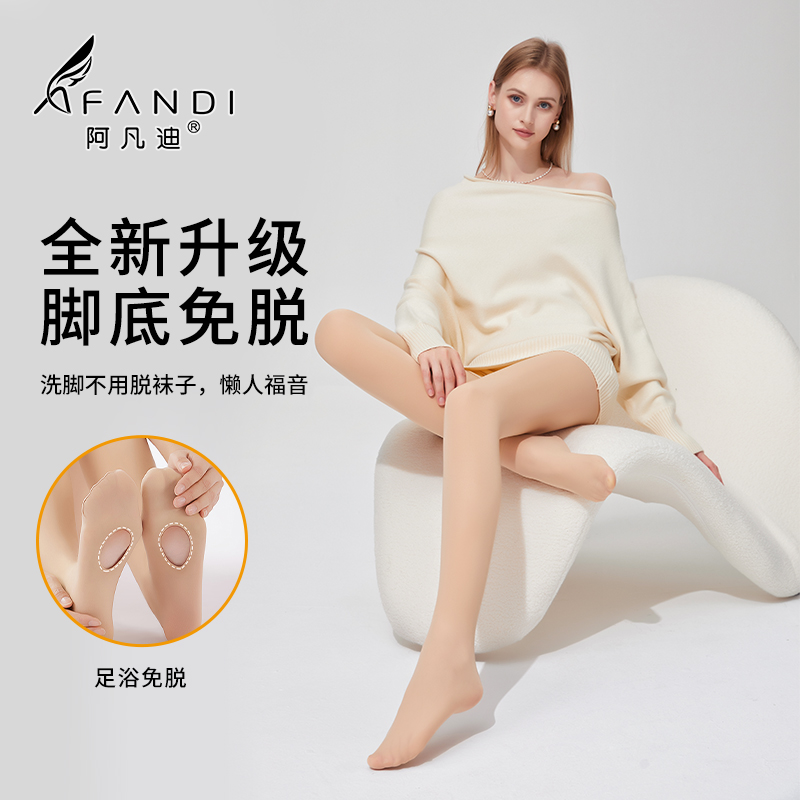 阿凡迪免脱新款秋冬连裤袜加绒