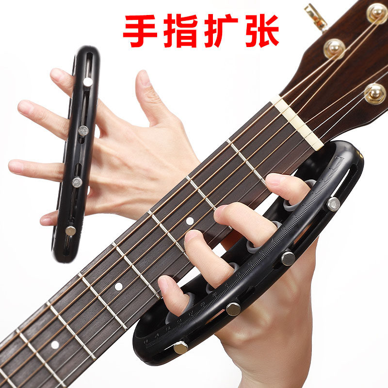 吉他扩指器手指训练器民谣吉他左手辅助指力器初学者通用分指练习