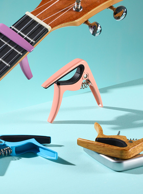 尤克里里专用变调夹可爱小巧调音夹变音夹ukulele夹子移调夹capo