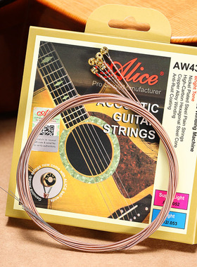 爱丽丝吉他弦民谣吉他弦线全套吉他琴弦一套6根木吉他Alice 010