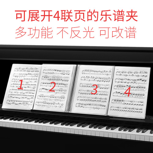 可展开4联页乐谱夹收纳册