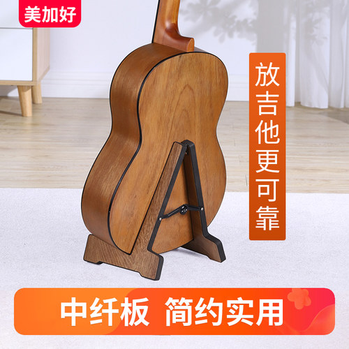 木吉他专用架折叠更贴合的支架