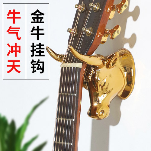 牛气冲天吉他挂钩挂架创意设计